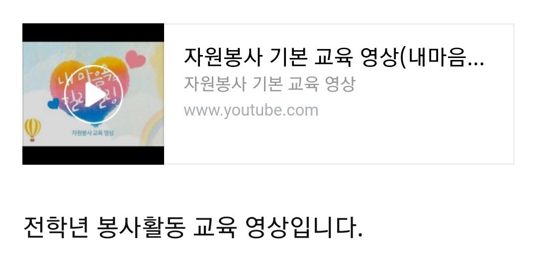 지난 6일, 광양백운고 전학년은 6교시에 봉사활동 교육 영상을 시청했습니다.
모든 학생들이 영상을 시청하여, 자원봉사의 참된 의미를 깨닫고 적극적으로 봉사활동을 실천하는 학생들이 되기를 바랍니다.

*학생기자단 진아영 학생 제보