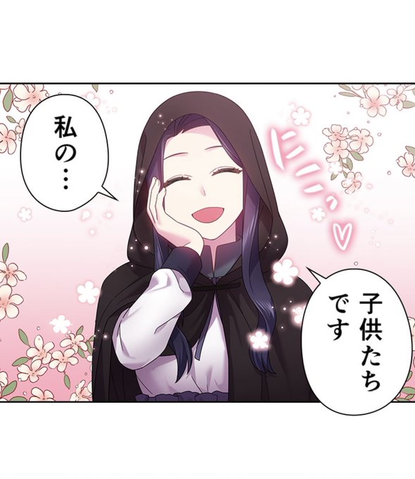 ニンゲン です が 魔王 に 嫁ぐ こと に なり まし た ネタバレ Article
