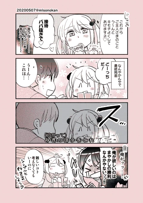【落書き漫画/山田と漣】「接待ババ抜き」

最高のおもてなしをあなたに 