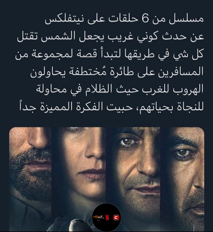 IRAQ_MOVES's tweet photo. اسمة : into the night

#مشاهدة_ممتعة https://t.co/cJUIsvgdOI