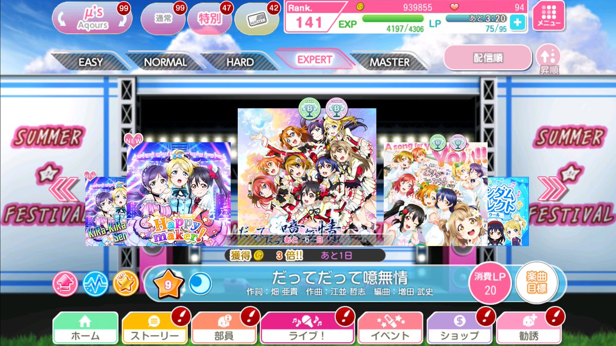 vtuberhimari2nd's tweet photo. 神!
#スクフェス
#ラブライブ
#ラブライブサンシャイン
#ミューズ
#Aqours
#だってだって噫無情
#スリリングワンウェイ
#WBNW
#PrivateWars https://t.co/eCyNxbfCZa