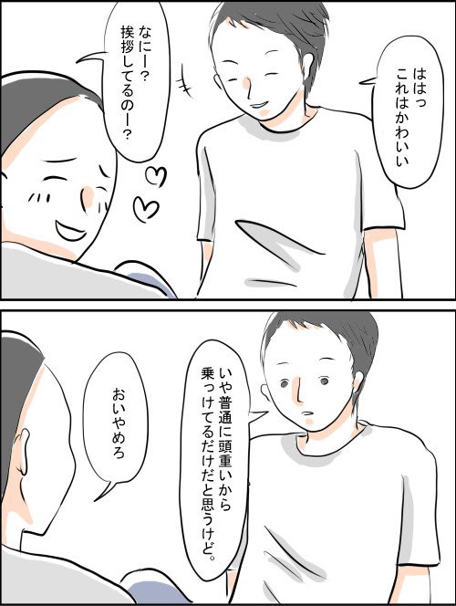 女性の方が現実的って聞いてたのに
話が違う

#育児漫画 #育児絵日記 #育児あるある 
https://t.co/B575pnfxL2 