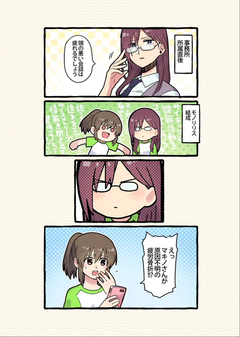 堀・八神「助けて」 