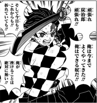 Ingen 一日一名言 おはようございます Gwも終わり僕はオンライン授業が始まります 今日の名言 は鬼滅の刃の炭次郎から自分で自分を鼓舞する名言 T Co Phfcwkarai Twitter