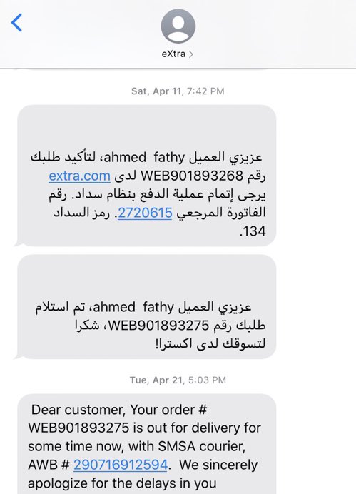 رسالة موبيلي عزيزي العميل انت واحد