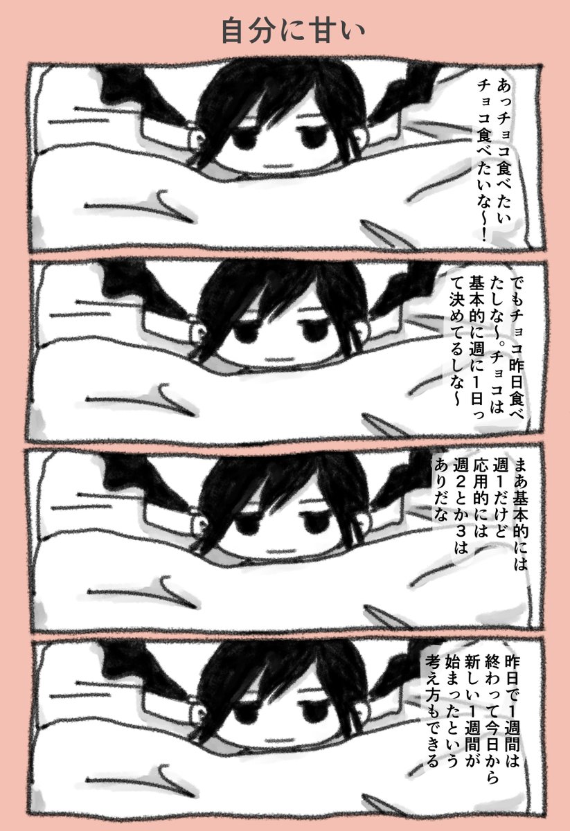今日も一日 