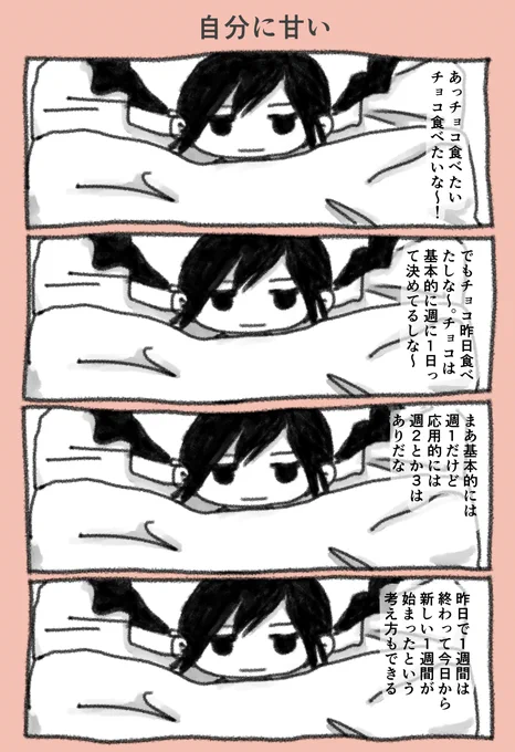 今日も一日 
