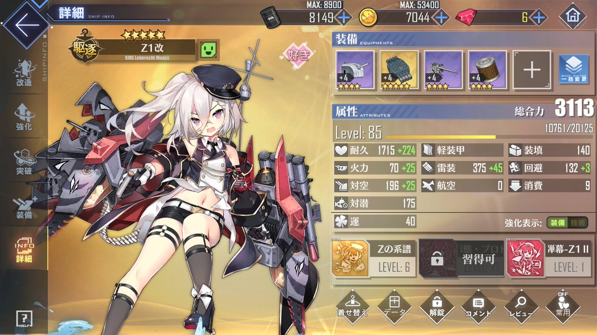 ヒースケー イケメンやん W アズールレーン 鉄血 Z1 Z1改 ヒースケー イケメンやん W アズールレーン 鉄血 Z1 Z1改