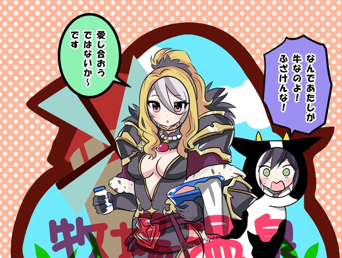クリスティーヌなコッコロちゃんと牛なキャルちゃん
牧場温泉看板やで
#プリコネR #プリンセスコネクト 
