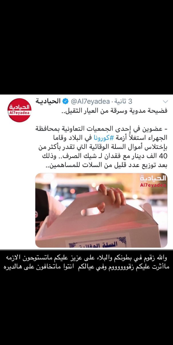 kuwaiti_2012's tweet photo. زقوم بقلبكم يا حراميه وخونة انتوا https://t.co/jfjCcFbL5d