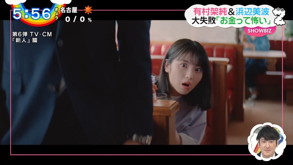 JA共済 ＃特定重度疾病共済 ＃そなエール ＃新CM ＃有村架純 ＃浜辺