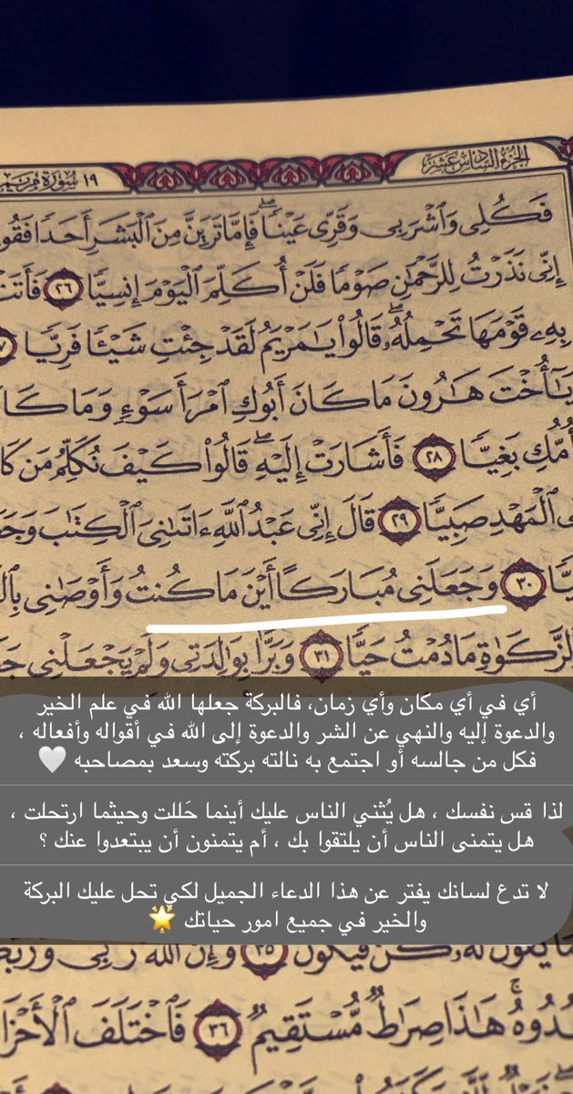 Sawairan's tweet photo. @tdabor_ #مواساه_ربانيه @Dr_Hope7 ✨🤍 https://t.co/3uMnaM2q9t