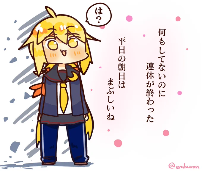 まぶしいね皐月ちゃん 