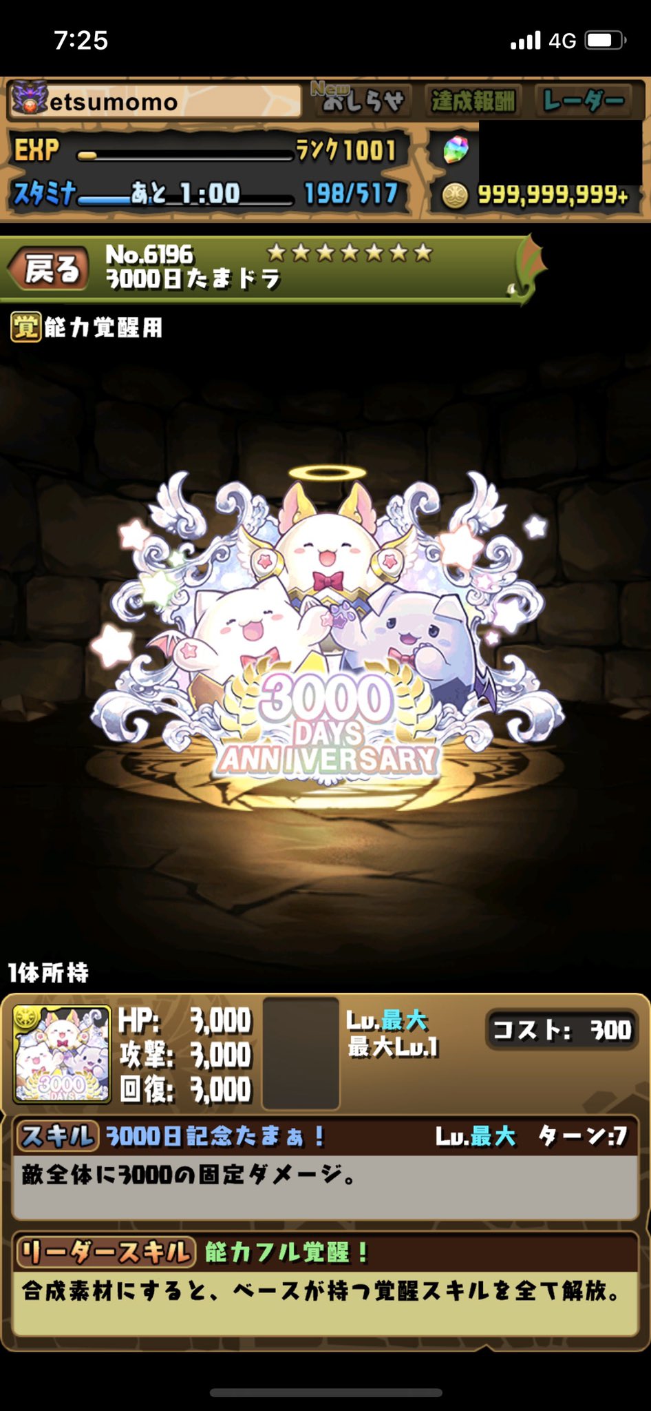 Etsu パズドラ3000日おめでとうございます 3000日たまドラありがとうございます 長く遊ばせて貰えるパズドラに感謝 ログイン皆勤続けれるように頑張っていきます Etsu パズドラ3000日おめでとうございます 3000日たまドラありがとうございます 長く遊ばせて貰えるパズドラに感謝 ログイン皆勤続けれるように頑張っていきます