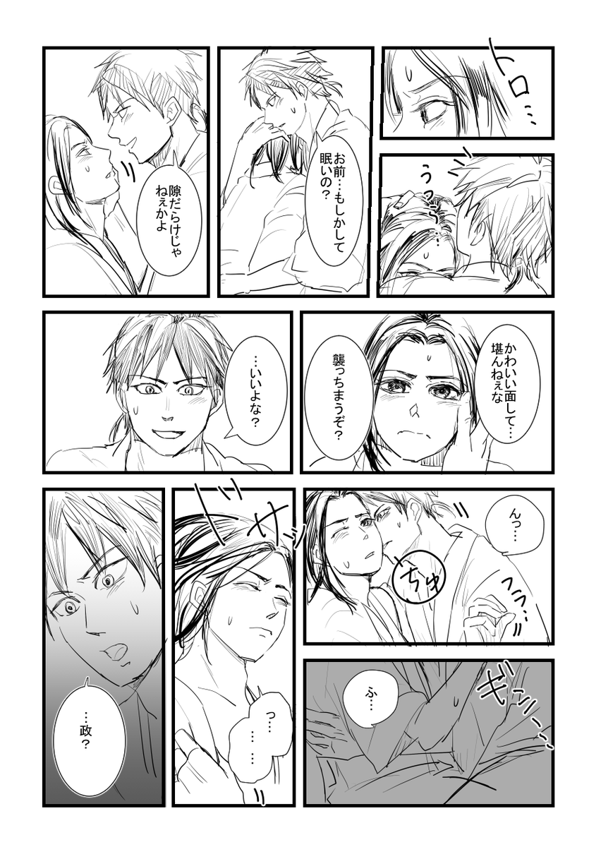 ポンコツ政(ちょっと背後注意?) 