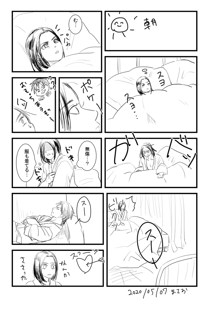 ポンコツ政(ちょっと背後注意?) 