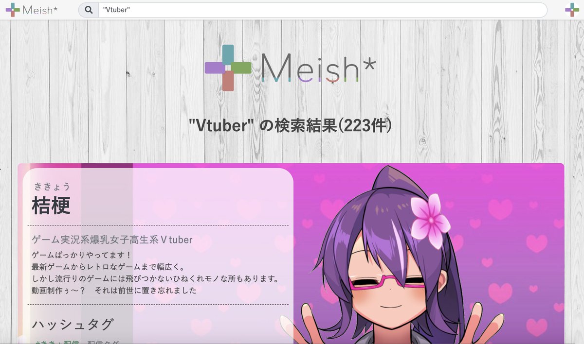 Meish_me's tweet photo. 本日Meish*のアップデートを行いました！

・検索結果ページをリニューアルしました（表示順はランダム）
・キャラクター名の検索ができるようになりました
・活動場所やハッシュタグの並び替えがしやすくなりました
・Qiitaのミニアイコンを追加しました

#Meish https://t.co/hOQrjZJpOJ https://t.co/7QW08AWL0E