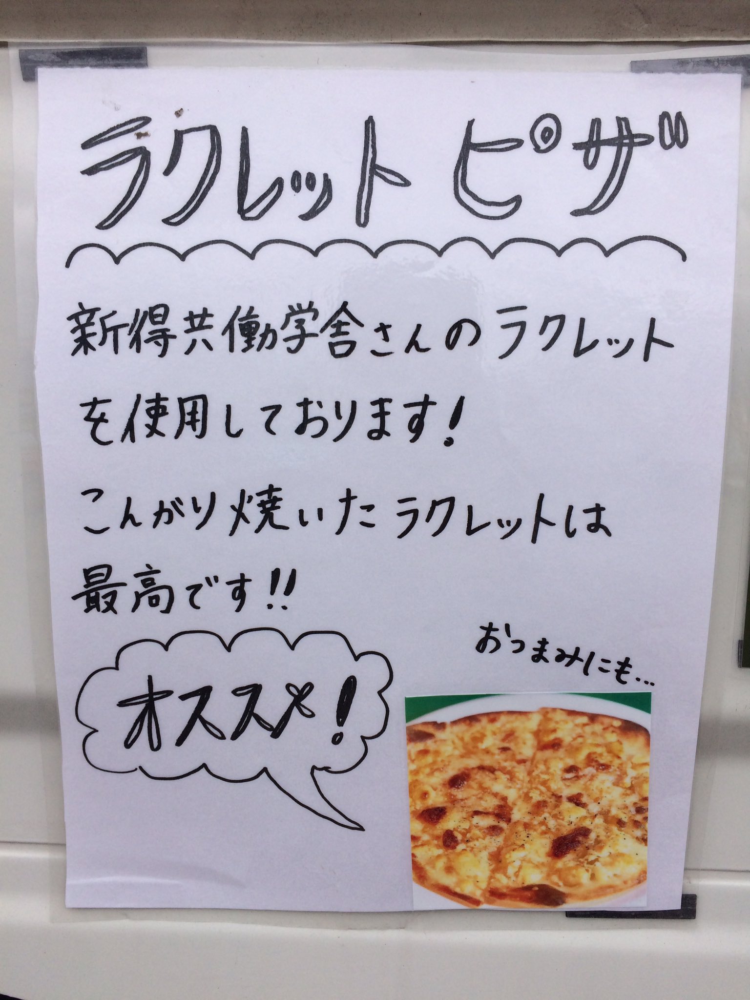 帯広ランチ Twitter Search Twitter