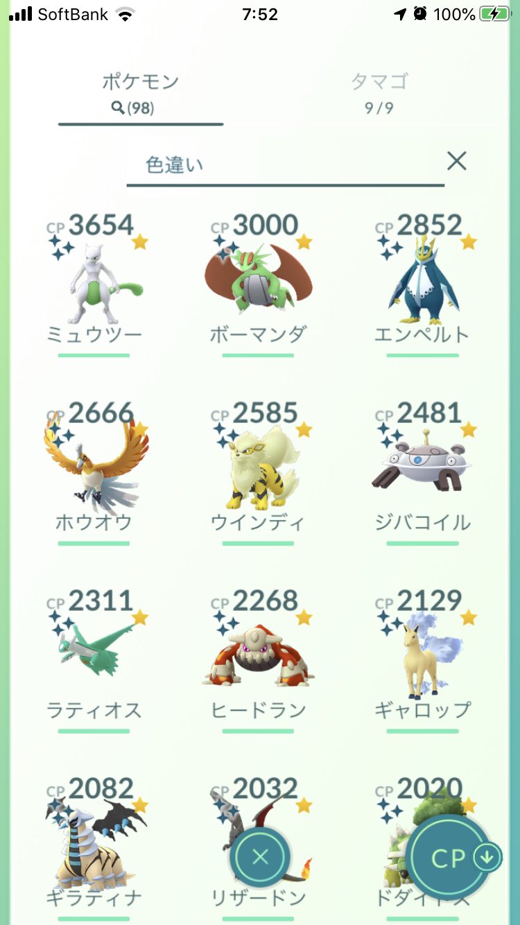 Zaki兄 色違いポケモンで激レアってどのポケモンなんですか ポケモンgo 色違い T Co Tnub2whbjt Twitter