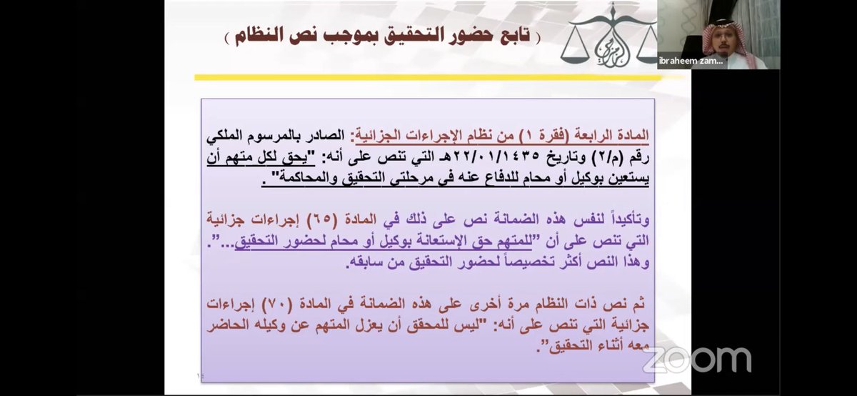 المادة ٦٥ من نظام المرافعات الشرعية