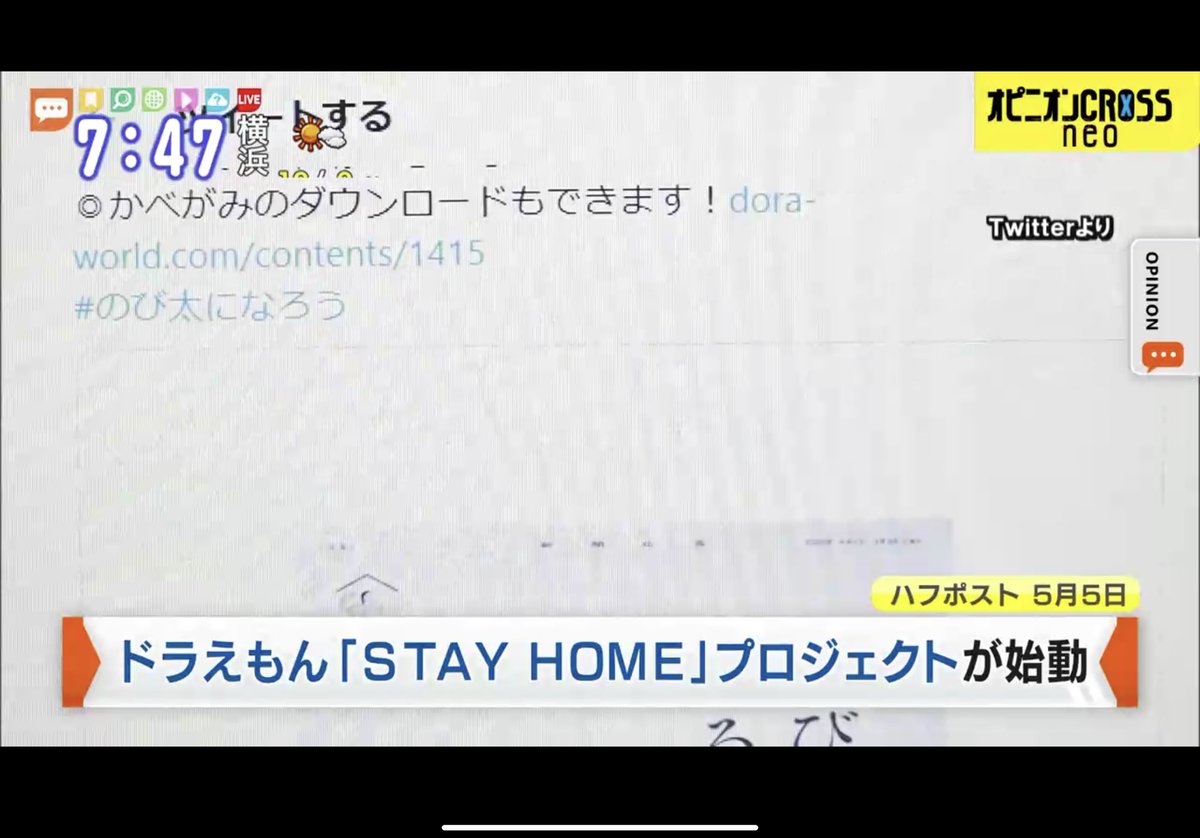 直記 Naoki در توییتر 北条かやさんの クロス 新型コロナとメッセージ広告 ドラえもんの Stay Home プロジェクトが始動 4月29日の新聞広告が話題に だいじょうぶ 未来は元気だよ 直記 Naoki در توییتر 北条かやさんの クロス 新型コロナとメッセージ広告 ドラえもんの Stay Home プロジェクトが始動 4月29日の新聞広告が話題に だいじょうぶ 未来は元気だよ