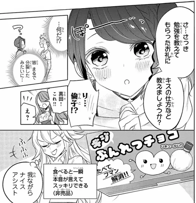 好きな子がいつもより積極的にせまってきて…?(1/2) 