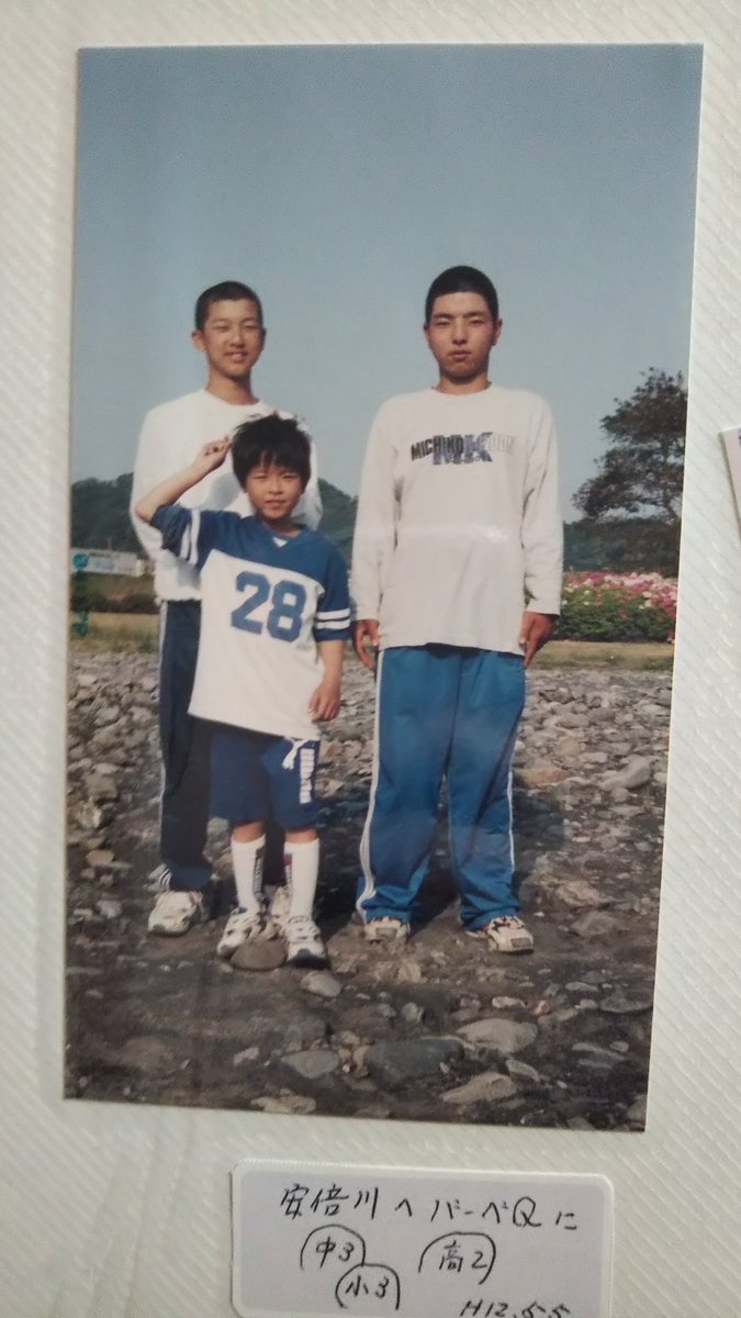 じゅんじたかだ たかひろ 中学時代のじゅんじたかだ 野球部 家族で安倍川にbbqに行った時兄弟で撮った写真 じゅんじたかだ高二 静岡 懐かしい 野球部 家族 兄弟 安倍川 q じゅんじたかだ たかひろ 中学時代のじゅんじたかだ 野球部 家族で安倍川にbbqに行った時兄弟で撮った写真 じゅんじたかだ高二 静岡 懐かしい 野球部 家族 兄弟 安倍川 q