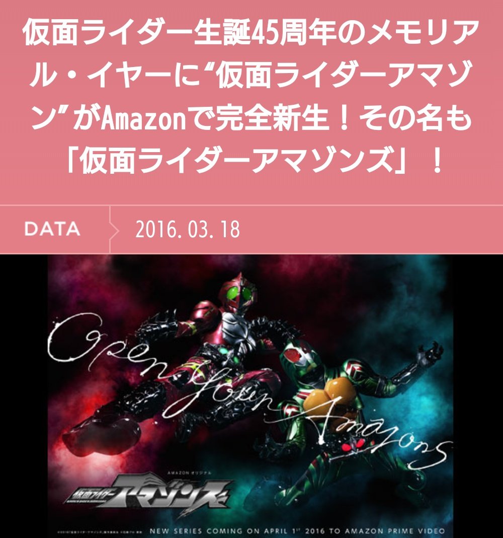 新旧wビルゲニア 仮面ライダー45周年 16年 は仮面ライダーアマゾンズが製作され 来年で仮面ライダー50周年 アマゾンズの次のリメイクがあるとしたら仮面ライダーx それとも仮面ライダースパーク ストロンガーの没名 T Co G6jkbz7j3w 新旧wビルゲニア 仮面ライダー45周年 16年 は仮面ライダーアマゾンズが製作され 来年で仮面ライダー50周年 アマゾンズの次のリメイクがあるとしたら仮面ライダーx それとも仮面ライダースパーク ストロンガーの没名 T Co G6jkbz7j3w