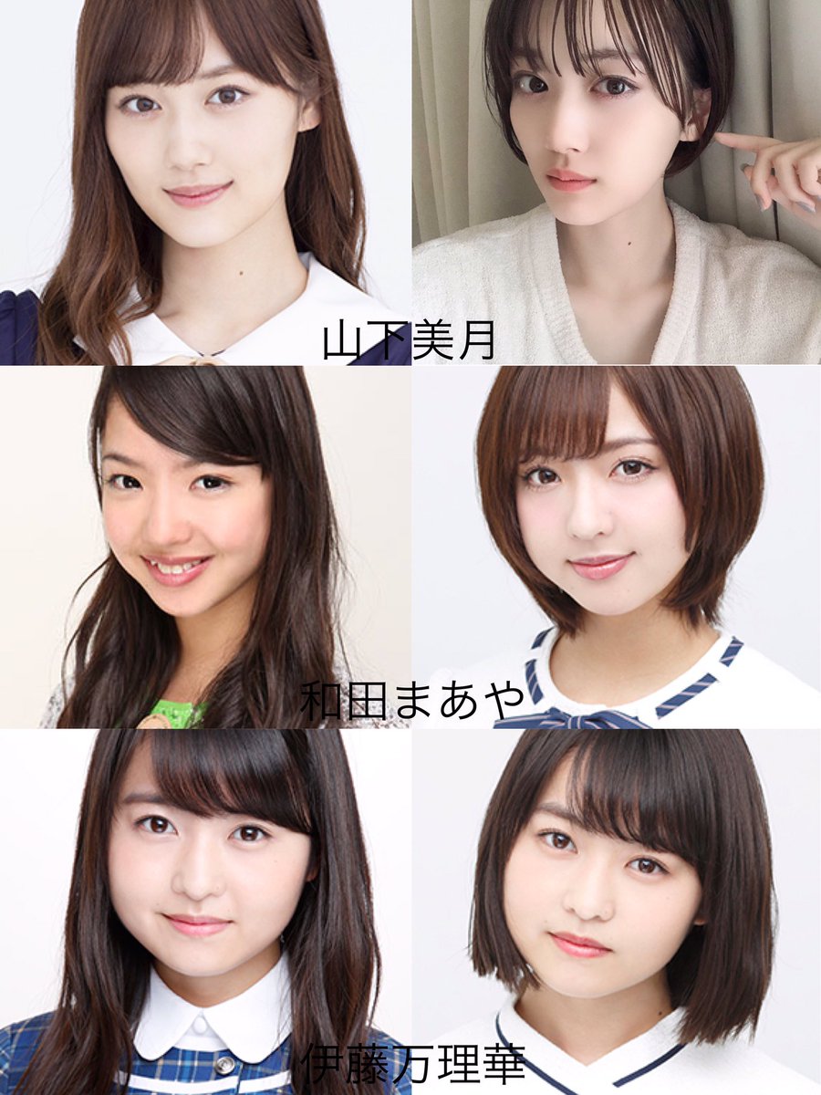 Gukky 坂道推し در توییتر 髪をバッサリ切った乃木坂46のメンバー 卒業メンバーも含める 乃木坂46 Gukky 坂道推し در توییتر 髪をバッサリ切った乃木坂46のメンバー 卒業メンバーも含める 乃木坂46