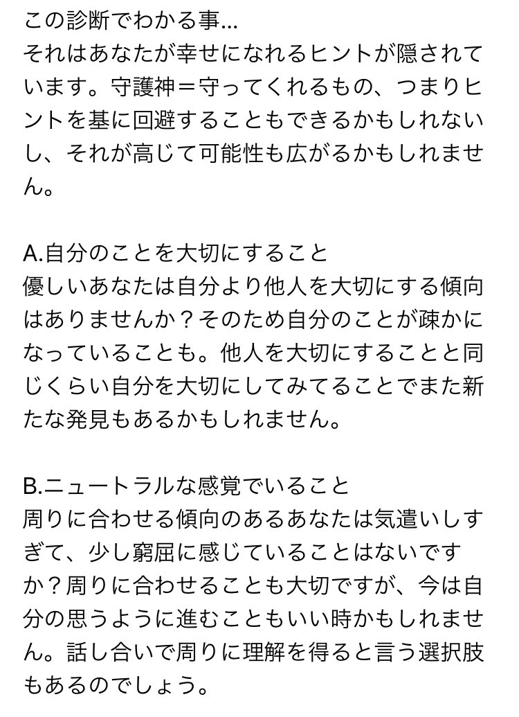 加藤 佑弥 介護士 心理的傾向性診断 Q 想像してください あなたを守護神になるものは 下の中から直感でお選びください A ユニコーン B ドラゴン C グリフォン D フェニックス