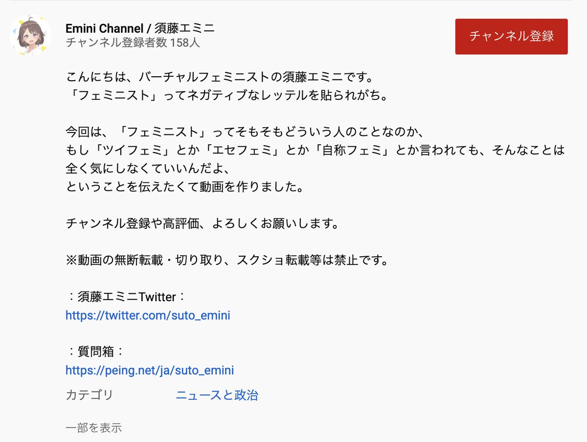 バーチャルフェミニストなるものを検証してみた Togetter バーチャルフェミニストなるものを検証してみた Togetter