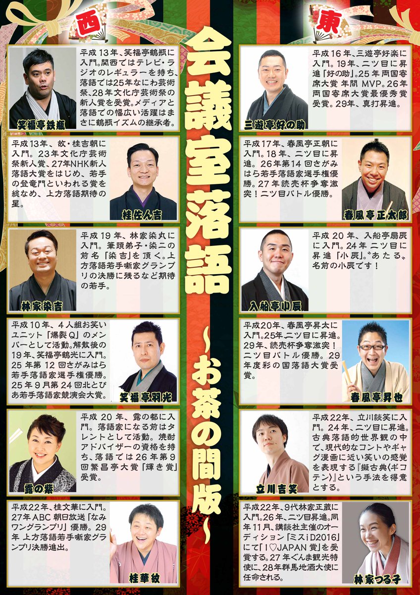 産経新聞社広報室 落語無料オンライン配信サービス 産経会議室落語 お茶の間版 なかなか外にも出かけられない そんなときだからこそ笑いがいちばん 100歳時代プロジェクトを展開している産経新聞が 老いも若きも すべての世代が楽しめる落語の 産経新聞社広報室 落語無料オンライン配信サービス 産経会議室落語 お茶の間版 なかなか外にも出かけられない そんなときだからこそ笑いがいちばん 100歳時代プロジェクトを展開している産経新聞が 老いも若きも すべての世代が楽しめる落語の
