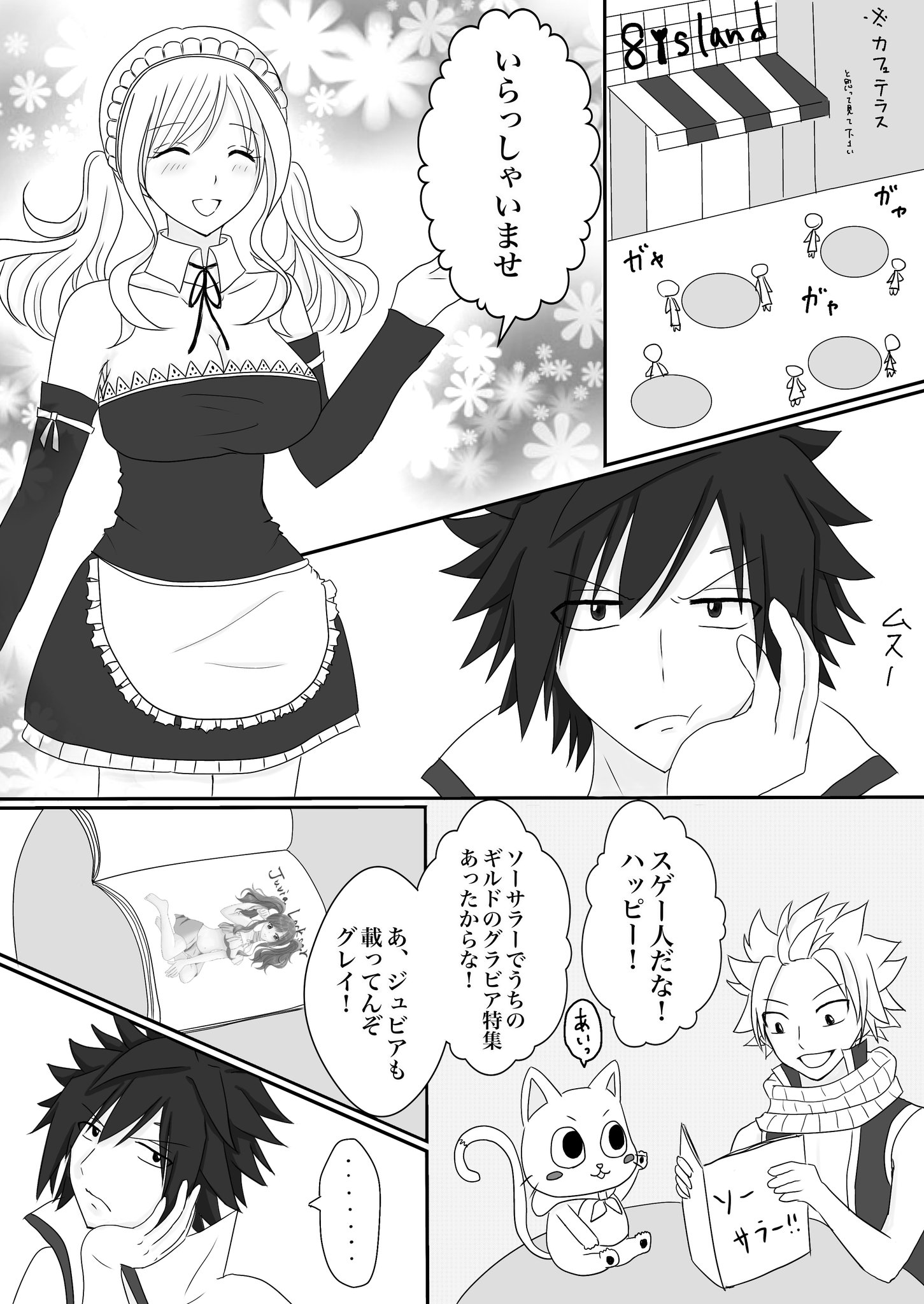 なる グレジュビ漫画 嫉妬グレイ様 お付き合い中 ジュビアちゃん グレイ様が怒ってる理由最後までわかってないよね キスさせるか悩んでやめた W きっとこのあと密室でいっぱいしてるでしょ ナツルーもハプニングありそう 次の日立てない なる グレジュビ漫画 嫉妬グレイ様 お付き合い中 ジュビアちゃん グレイ様が怒ってる理由最後までわかってないよね キスさせるか悩んでやめた W きっとこのあと密室でいっぱいしてるでしょ ナツルーもハプニングありそう 次の日立てない