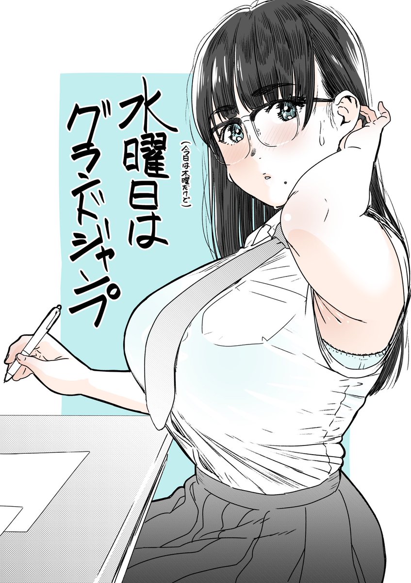 安藤優 単行本1 6巻発売中 私たちは勉強ができる ストライク オア ガター グランドジャンプ ボウリング ボーリング T Co Ynbyt4ye0a Twitter