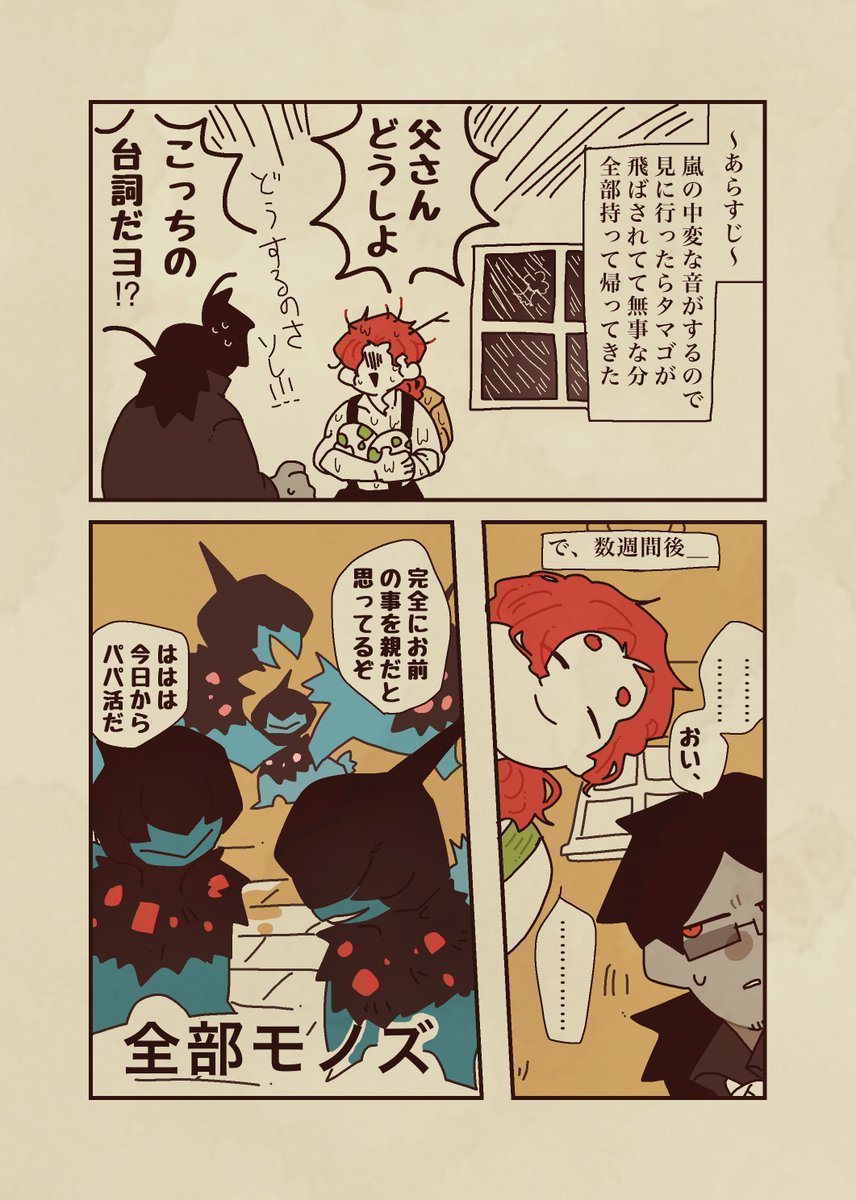 ポケモン ポケモンと生活 駄菓子屋のおじさんとこのモノズと近所の子の話 客臘 かくろう の漫画 ポケモン ポケモンと生活 駄菓子屋のおじさんとこのモノズと近所の子の話 客臘 かくろう の漫画