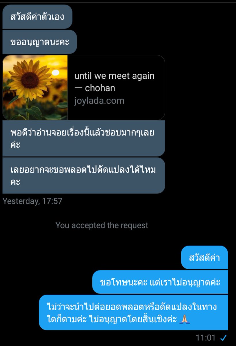 ซันฟ๋าว 🌻 ft.ReWrite PJ tweet media