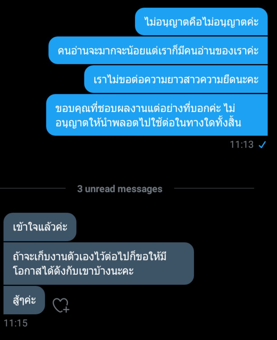 ซันฟ๋าว 🌻 ft.ReWrite PJ tweet media