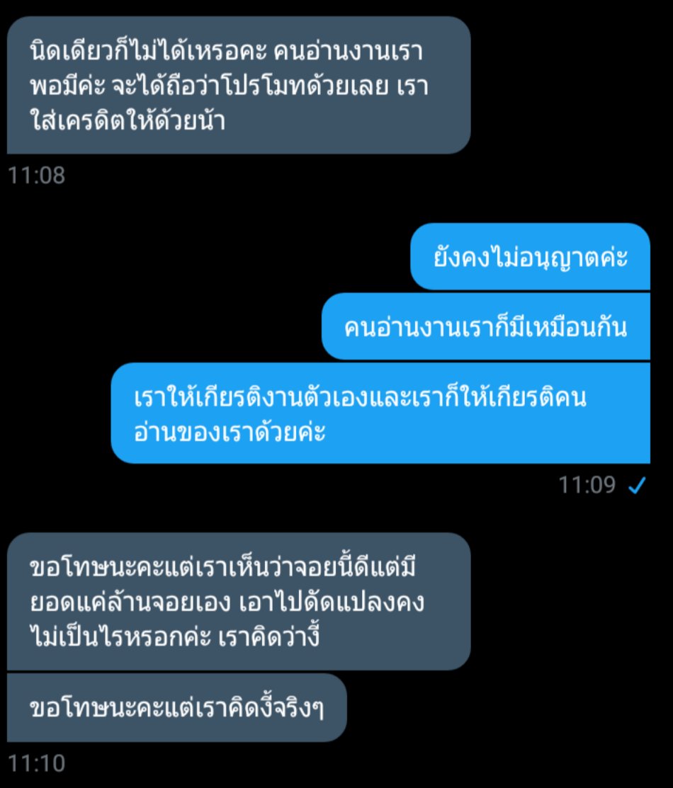 ซันฟ๋าว 🌻 ft.ReWrite PJ tweet media