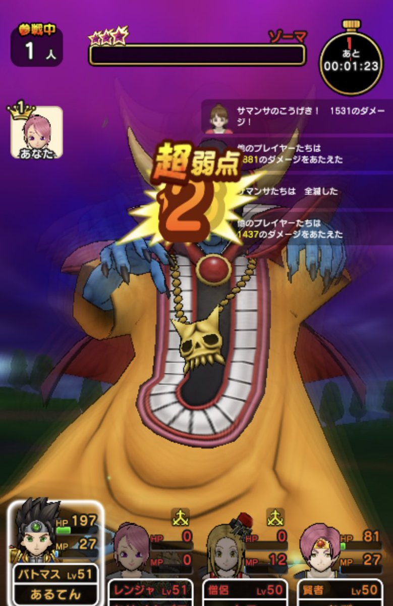 あるてん アルミラージ転生いたはず 時間もないし Mpもないし 特やくそうも 世界樹の葉もないし って状況でなんとか勝てました ソロ討伐初成功 え こころ こころはd確定ってゾーマ様が言ってました ドラクエウォーク