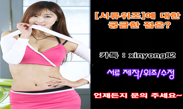 c-u-hc 성적 ? 취업?? 고민 하지마세요  ♦【ㅋㅏ톡 :  xinyong82】#졸업증명서위조 #증명서제작 #은행통장거래내역서위조 ↕사문서위조 ✒세무서류제작 ♨종합병원진단서위조 lw-3d-l