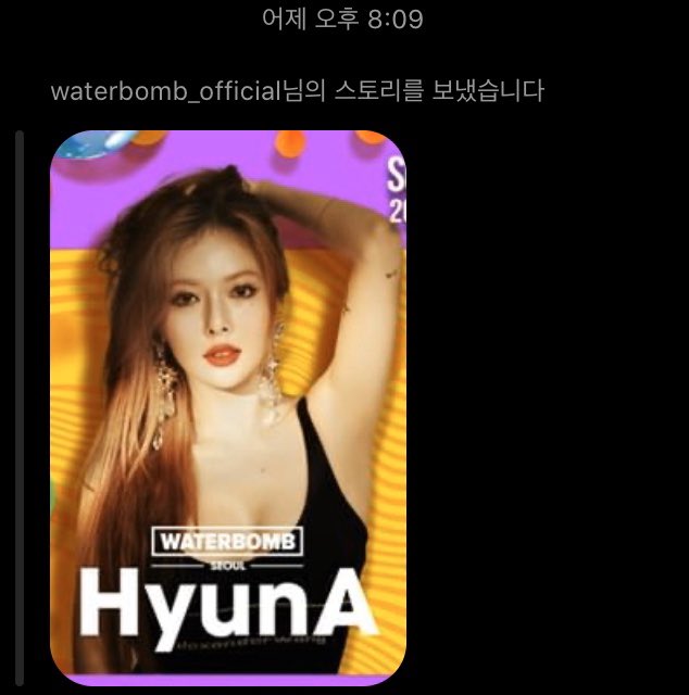 지인이 어제 워터밤 스토리를 보내줬다
워터밤.. 난 안가... 라고 답해주고
오랜만에 트위터 들어왔더니
탐라가 전부 워터밤 얘기네
믿고 거르는 워터밤..😂

ㅎㅏ 언니 보고싶은데 하필 워터밤 무슨일이야 ㅠ