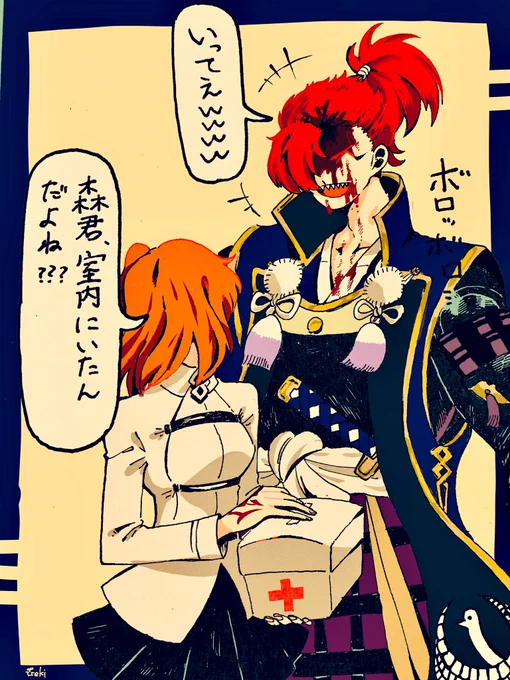 FGO/室内にいたはずなのに何故か血塗れになってしまう森君 