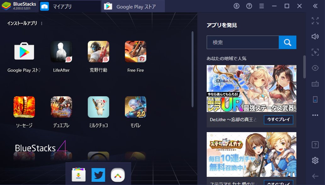 しによ Android信者 このバージョンのbluestacks 軽い めっちゃ軽い Bluestacks