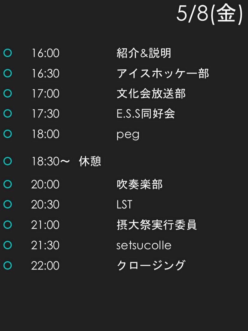 setsucolle's tweet photo. 零壱(@01_creators )さん主催の部活・サークルオンライン説明会にセツコレも参加させて頂きます🌷
インスタライブでコラボして配信いたします🌼
日時は👇🏼
5/8 21:00〜 摂大祭実行委員会
21:30〜 セツコレ  です
セツコレは摂大祭実行委員会の中で活動しているので、是非どちらもご覧ください🥰 https://t.co/FhtctF4o4D
