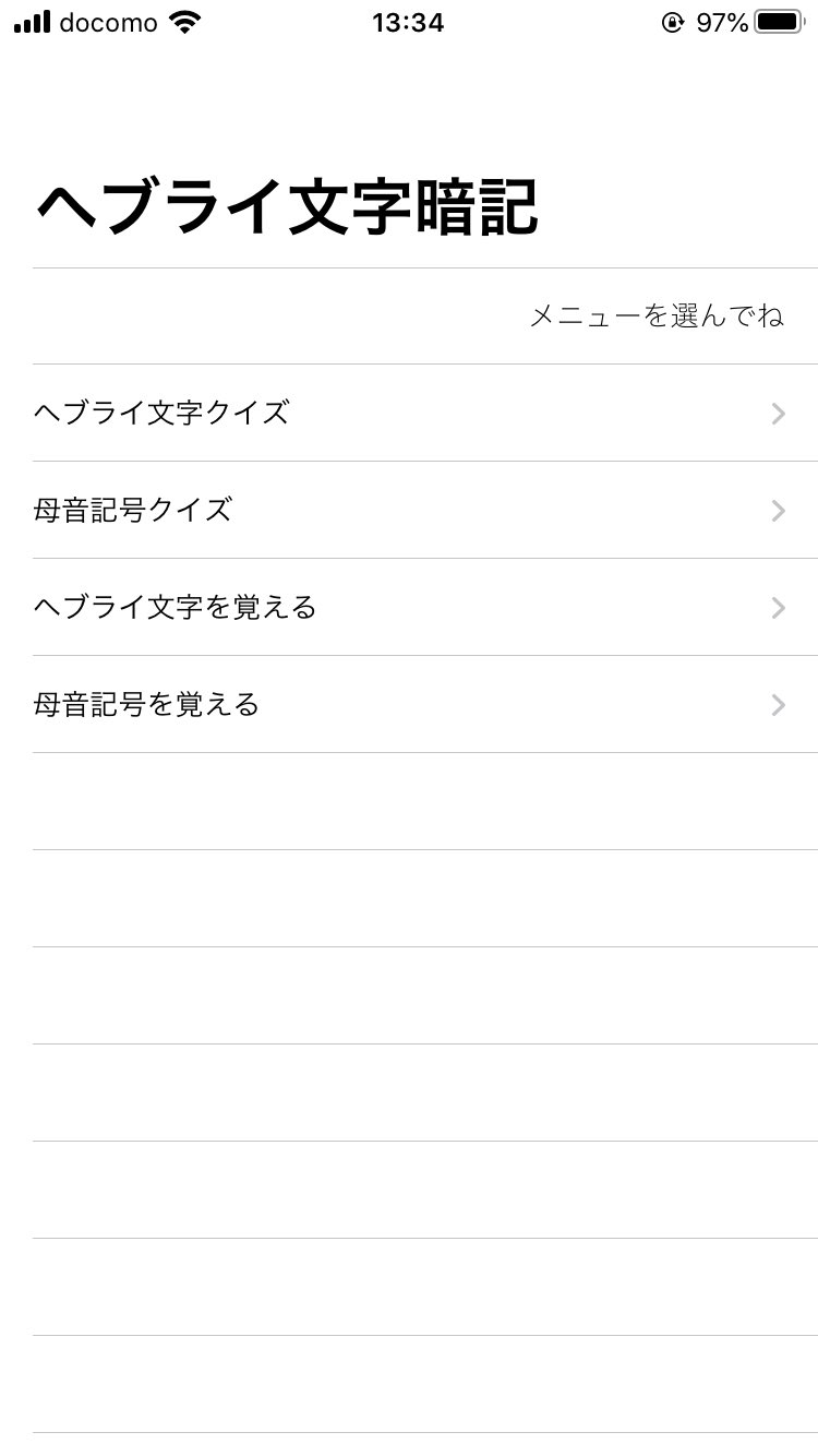 ヘブライ文字 Twitter Search Twitter