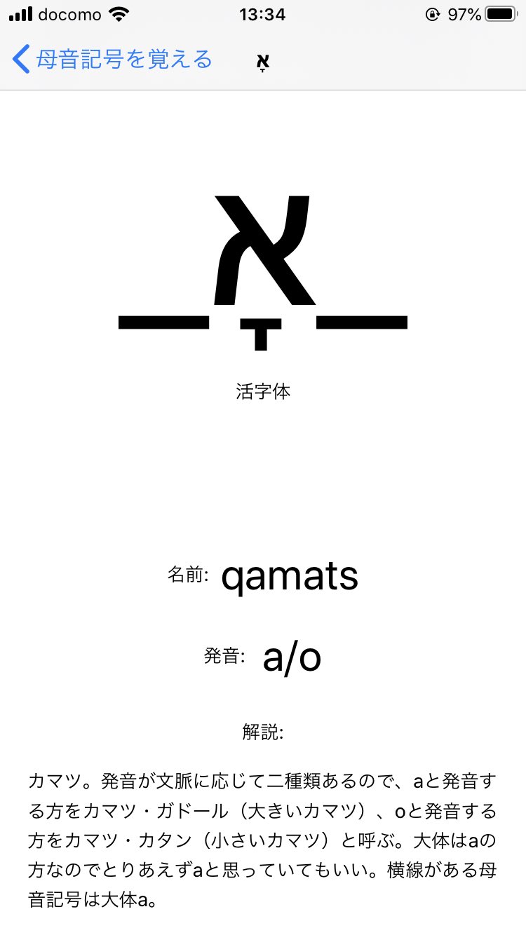 ヘブライ文字 Twitter Search Twitter