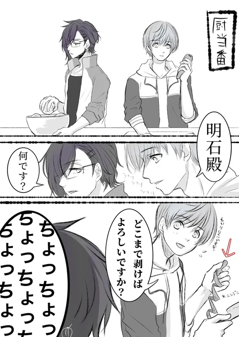 刀剣男士、刃物の扱いには慣れてるんだろうけど、こういういち兄を推していきたい 