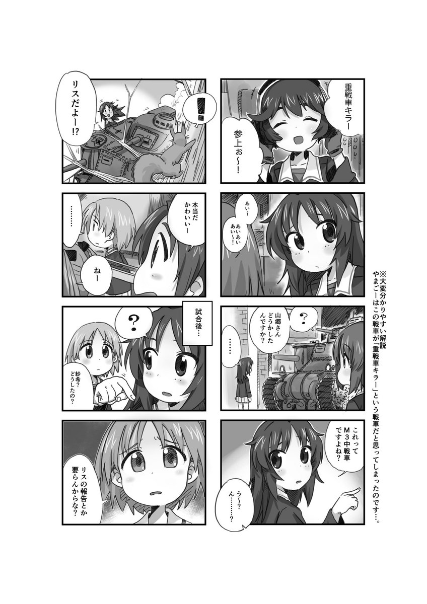 その2 