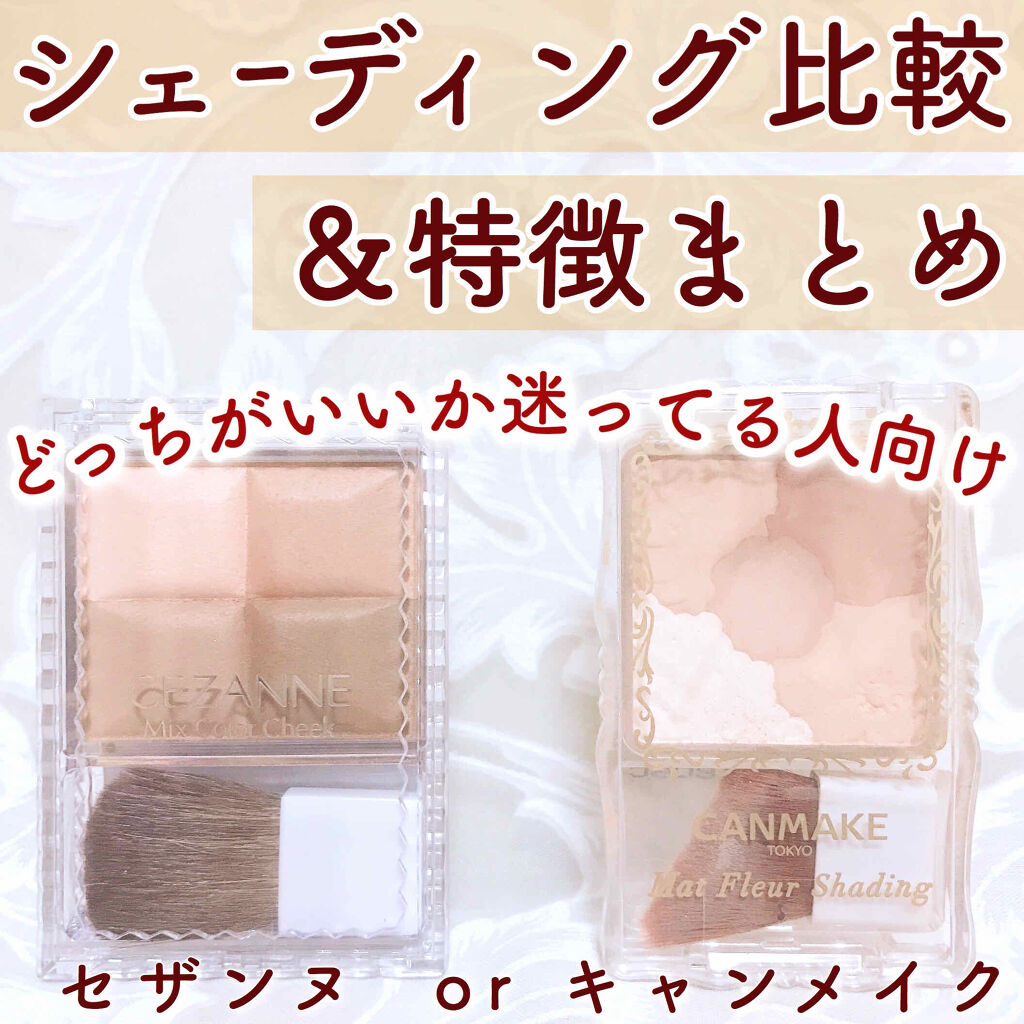 O Xrhsths Lips リップス Sto Twitter プチプラシェーディング比較 Canmake マットフルール 800円 セザンヌ ミックスカラーチーク 680円 マット好き ナチュラル キャンメイク ツヤ好き しっかりメイク セザンヌ 外国人風がっつりメイク 派 セザンヌ O Xrhsths Lips リップス Sto Twitter プチプラシェーディング比較 Canmake マットフルール 800円 セザンヌ ミックスカラーチーク 680円 マット好き ナチュラル キャンメイク ツヤ好き しっかりメイク セザンヌ 外国人風がっつりメイク 派 セザンヌ