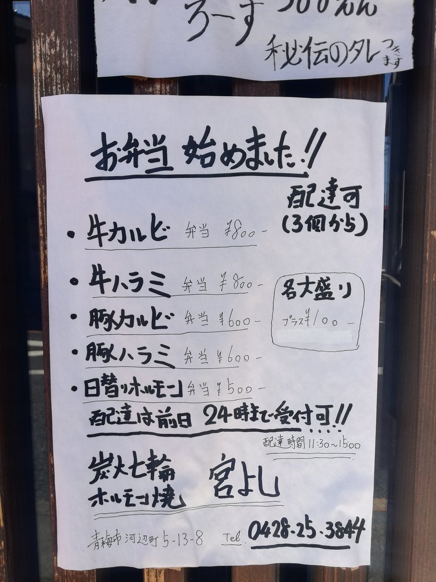 宮 よし 子ども 弁当